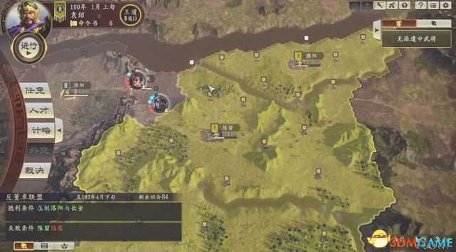 《三国志14:威力加强版》称霸战记图文全攻略 称霸战记S评价攻略