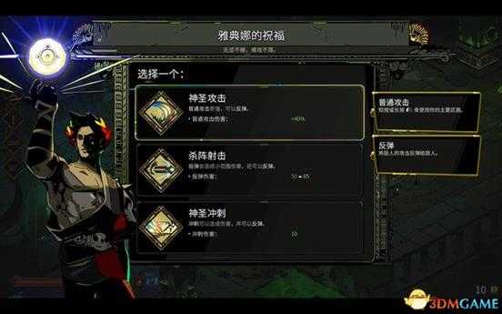 《哈迪斯:地狱之战》图文全攻略 流程boss打法及build推荐