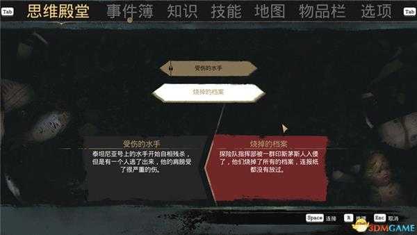 《沉没之城》全事件谜题解答全线索证据收集图文攻略 全支线事件攻略