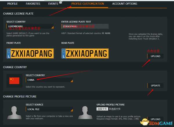欧洲卡车模拟2车牌申请教程