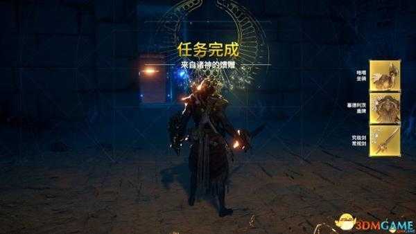 刺客信条起源来自诸神的馈赠完成图文攻略