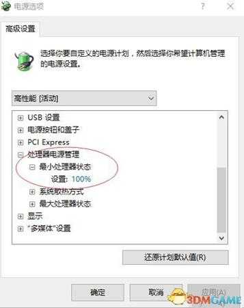 绝地求生AMD CPU卡顿解决方法