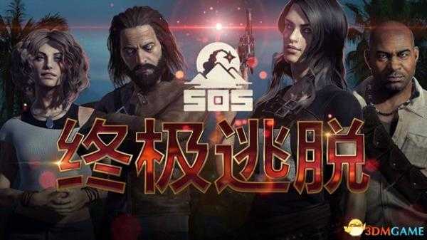 SOS大逃杀举报或客服处理流程