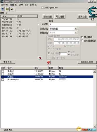 龙崖打造装备修改方法 如何修改装备属性