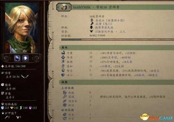 永恒之柱2SOLO诅咒无敌玩法心得