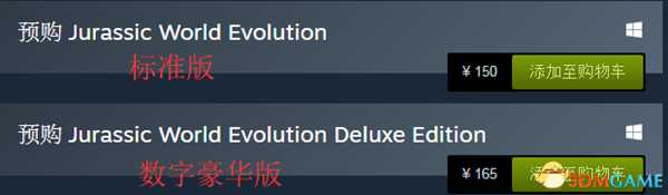 侏罗纪世界进化预购有哪些奖励 数字豪华版内容
