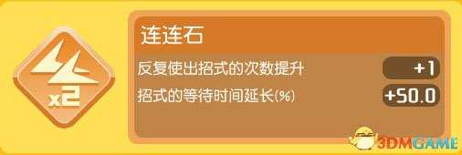 宝可梦探险寻宝技能石系统详解