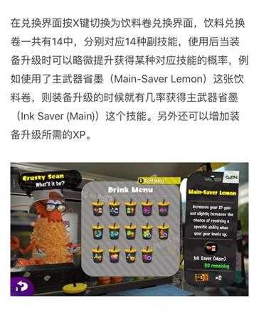 《喷射战士2》1.3或0.3装备速刷指南