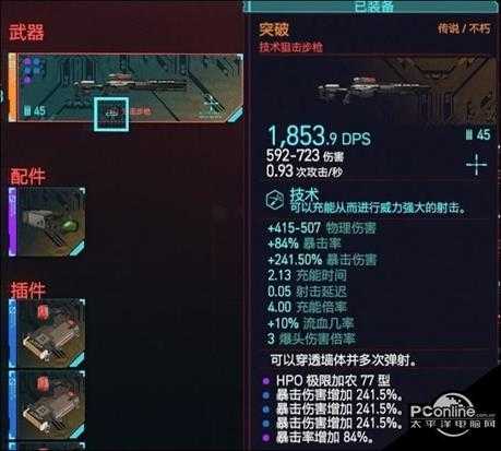 赛博朋克2077强力武器怎么得 橙装武器获取攻略