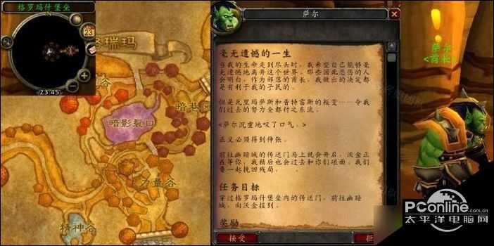 魔兽世界怀旧服WLK毫无遗憾的一生任务完成攻略