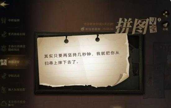 哈利波特魔法觉醒其实只要再坚持几秒钟线索位置分享 其实只要再坚持几秒钟拼图位置一览