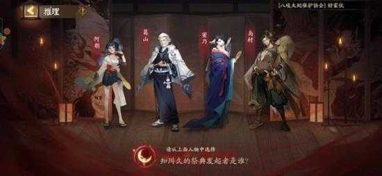 阴阳师推理答案大全