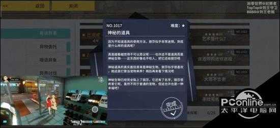 VGAME神秘的道具异闻怎么做 【详解】