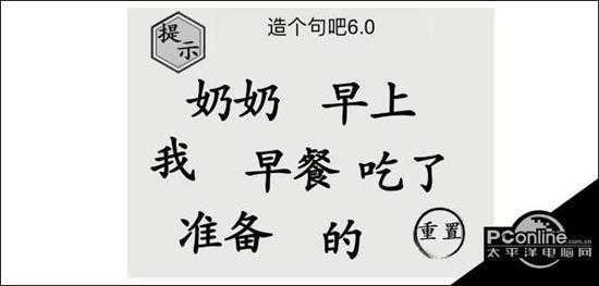 文字的世界造个句吧6.0通关攻略【详解】