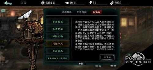 影之刃3支线任务同道中人攻略【详解】