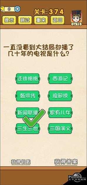 全民烧脑第374关过关攻略【详解】