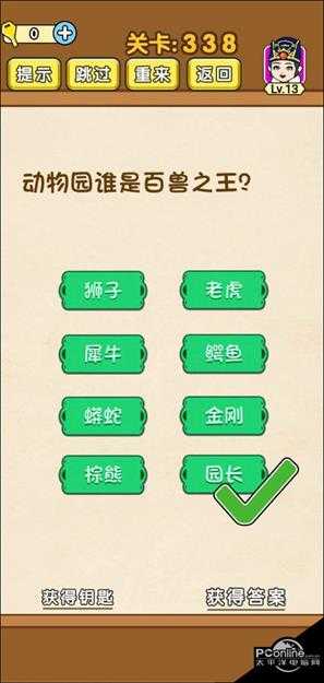 全民烧脑第338关过关攻略【详解】