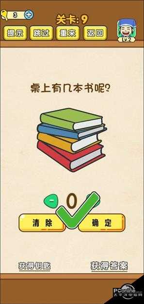 全民烧脑第9关过关攻略【详解】