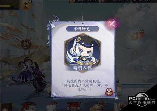 阴阳师踏月寻踪第四天人偶位置【详解】