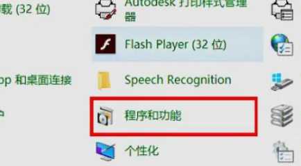 Win10打印机共享无法访问怎么办？Win10打印机共享无法访问的解决方法