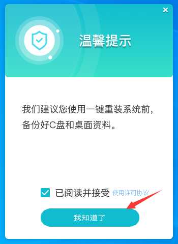 联想拯救者Y9000X如何用U盘重装？用U盘重装联想拯救者Y9000X的方法