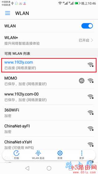 192.186.1.1手机登录改wifi密码