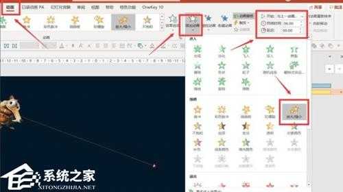 PPT如何让图片逐渐放大？PPT图片逐渐放大的设置方法