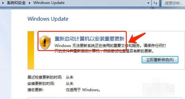 Win7电脑语言包怎么安装？(windows7系统语言包怎么安装)