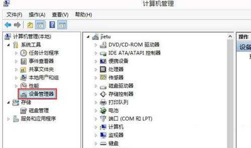 Win8开机提示igfxhk module已停止工作怎么办？