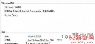 Win7系统8G内存只有3.25G内存可用解决方法