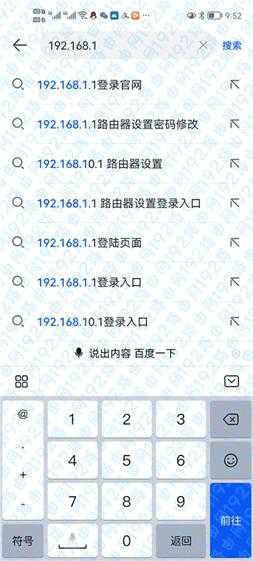 浏览器输入192.168.1.1怎么不显示？