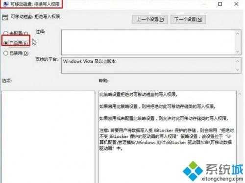 Windows10系统下如何禁止u盘拷贝文件