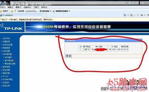 TP-link无线路由器家庭ADSL设置具体步骤