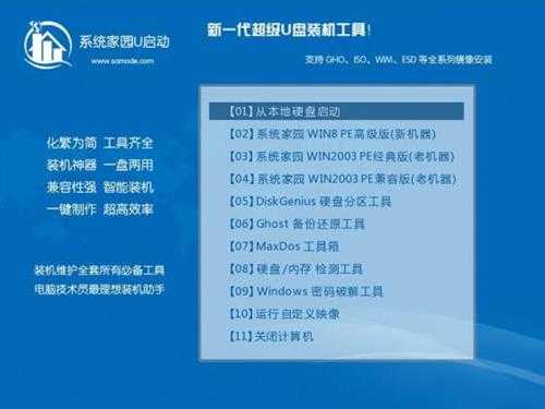 windows7旗舰版u盘安装教程