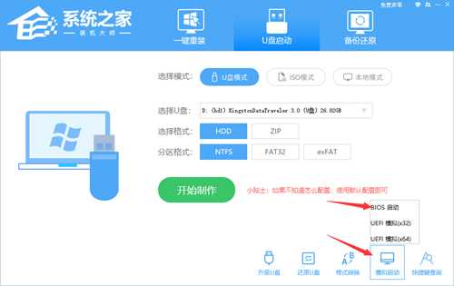 未来人类t5如何装Win10？未来人类t5笔记本U盘安装Win10系统教程