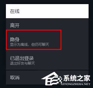 怎么隐藏Steam游戏状态？Steam游戏状态怎么改？