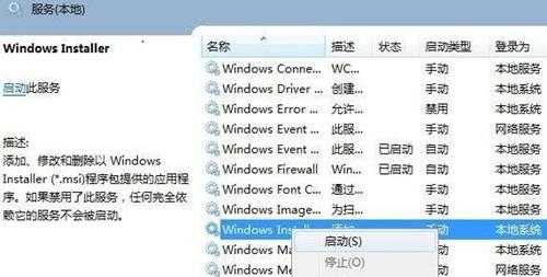 Win11无法安装软件怎么办？Win11无法安装软件解决办法