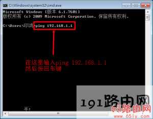 192.168.1.1路由器打不开的解决方法