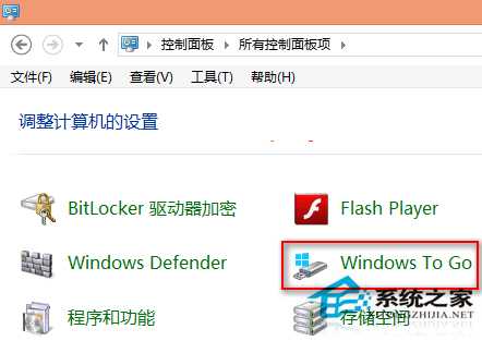 Win8怎么打开Windows To Go功能