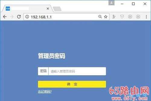 192.168.1.1 路由器设置修改密码