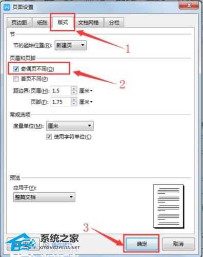 Word如何设置页码外侧对齐？Word设置页码外侧对齐方法