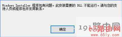 Win10安装iTunes提示windows installer程序包有问题修复方法