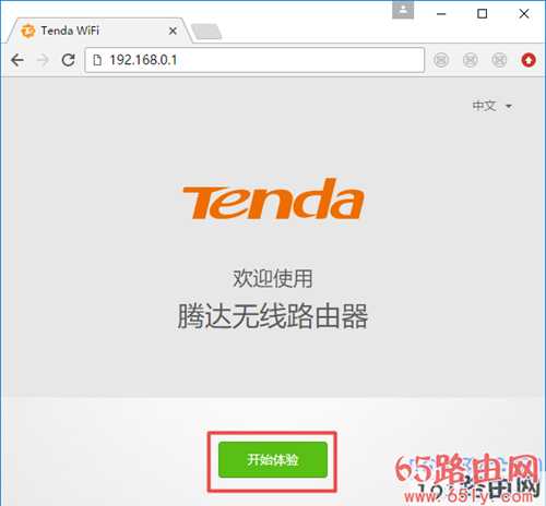 tendawificom登录官网192.168.0.1