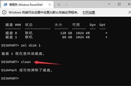 win11系统格式化c盘操作教程分享