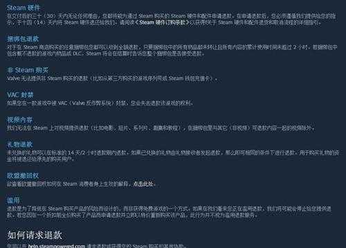 Steam退款一般多久到账？Steam退款到账需要几天？