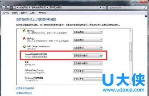 Win8.1系统下有两个进程磁盘占用率高怎么办？