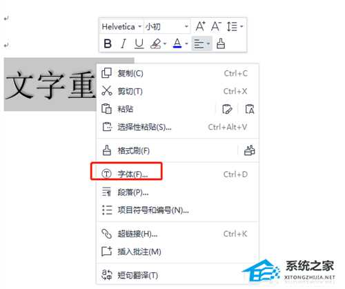 WPS文字重影怎么解决？WPS字体模糊有重影的解决方法