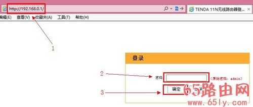 192.168.0.1路由器的密码设置