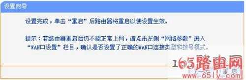 192.168.1.253路由器设置 Router模式设置教程