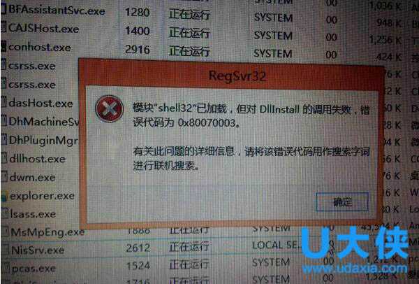 Win8.1切换微软账户出现0x80070057错误怎么办？